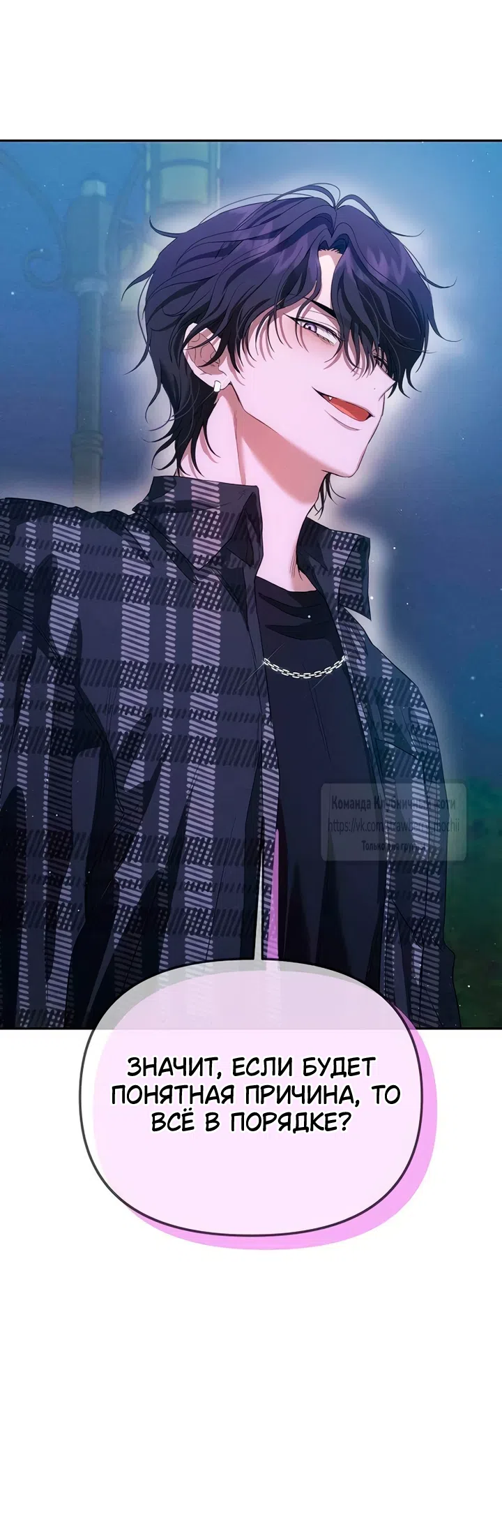 Страница 50 главы 7 манги Хулиганская романтика / Purely Delinquent