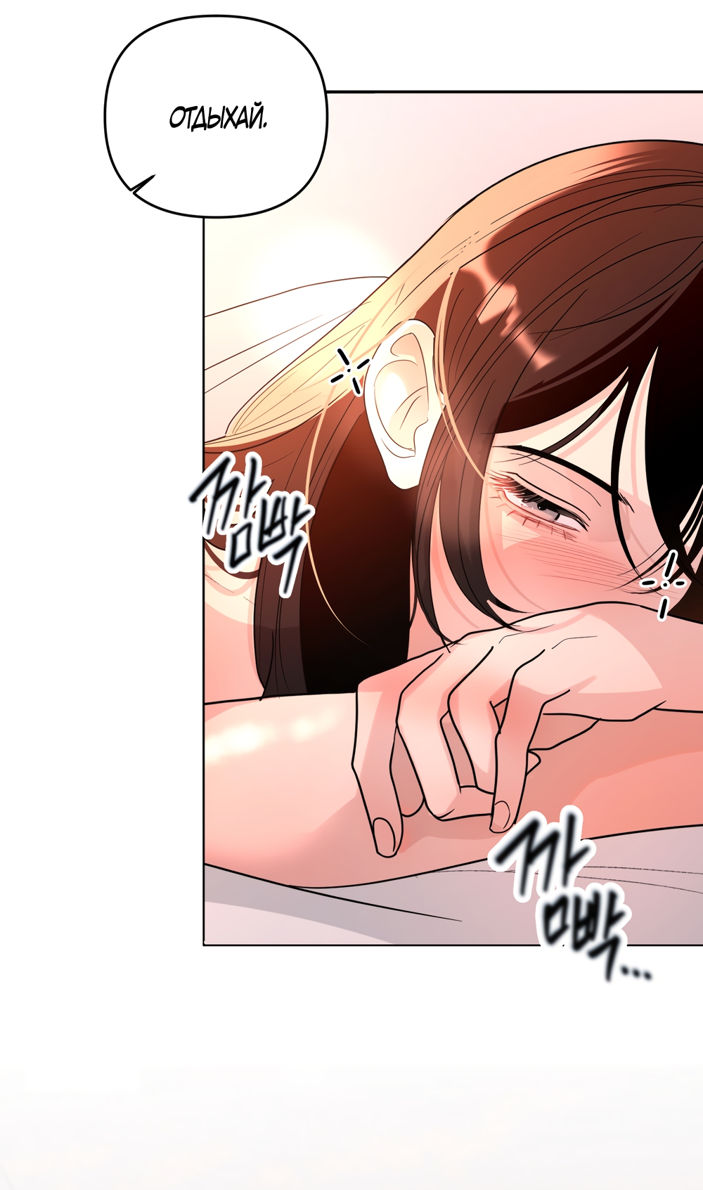 Страница 46 главы 34 манги Мне нравятся симпатичные парни-ботаники?! / I like handsome nerd guys?!