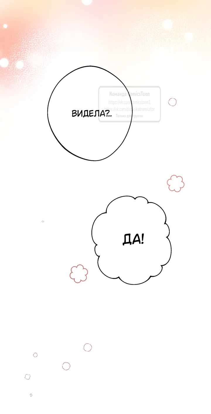 Страница 50 главы 125 манги У меня появился муж, и теперь мне нужно зарабатывать деньги / Forget My Husband, I'll Go Make Money