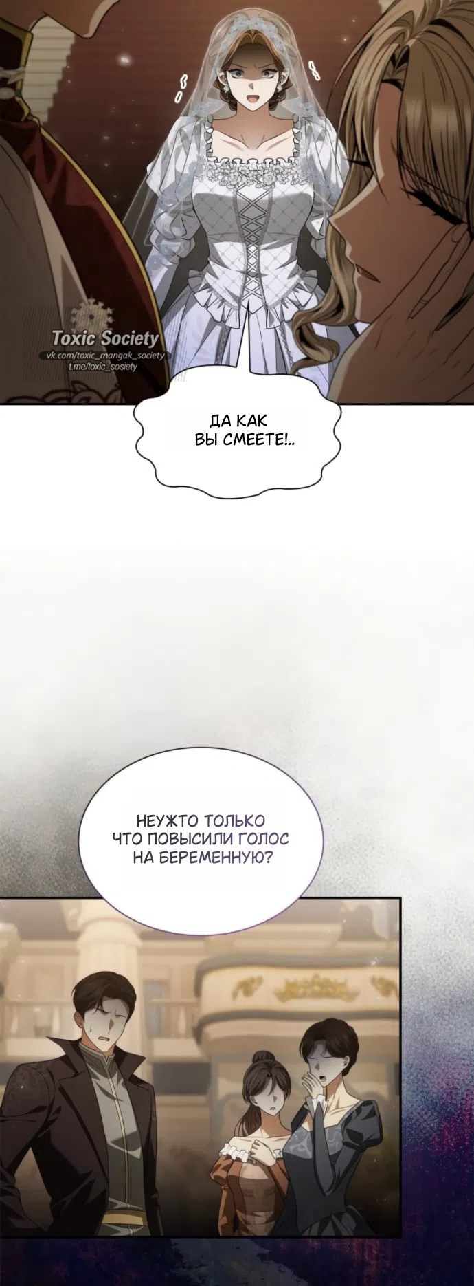 Страница 50 главы 203 манги Сестра, в этой жизни я королева / I'm the Queen in This Life