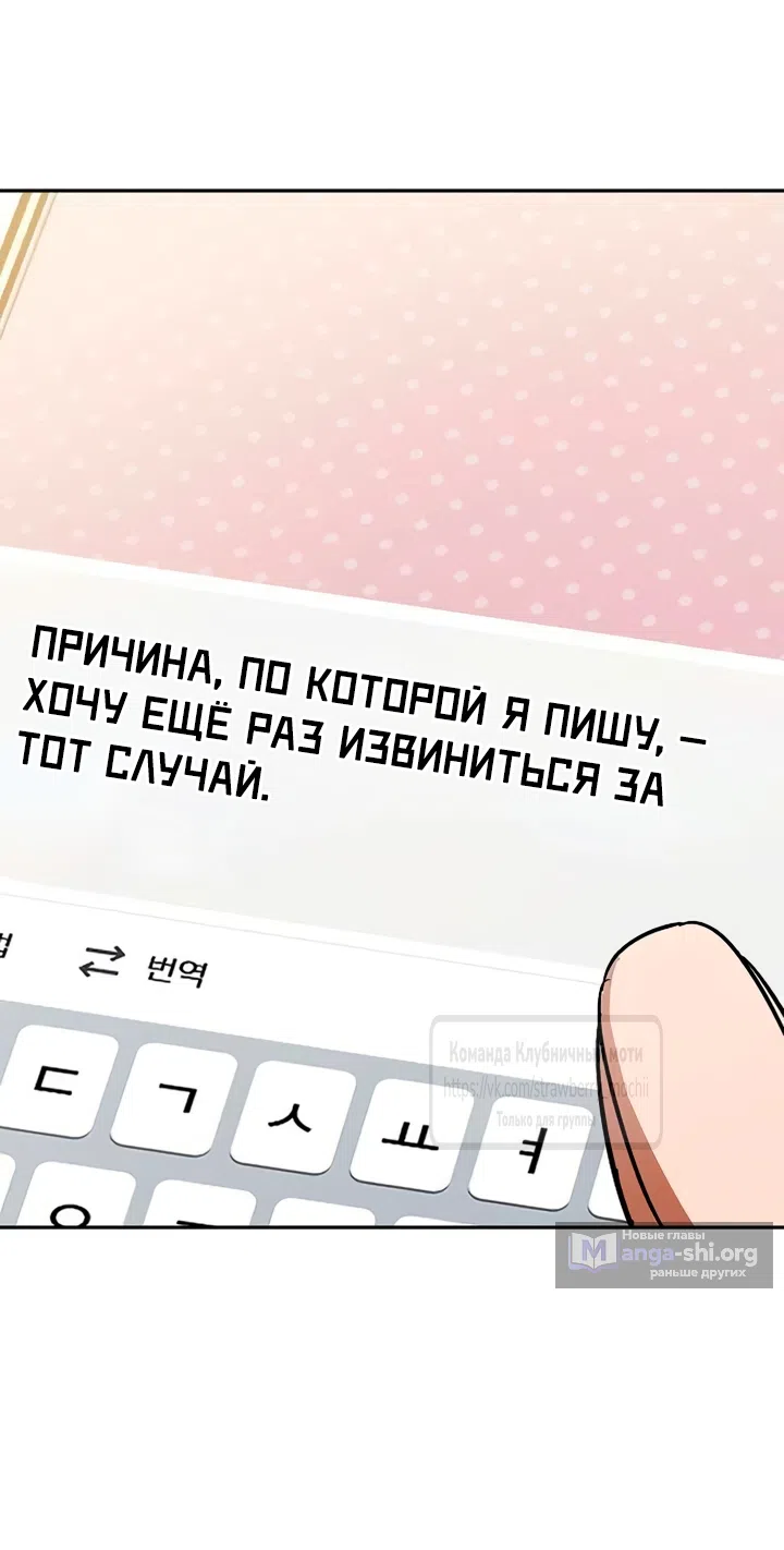 Страница 50 главы 9 манги Хулиганская романтика / Purely Delinquent