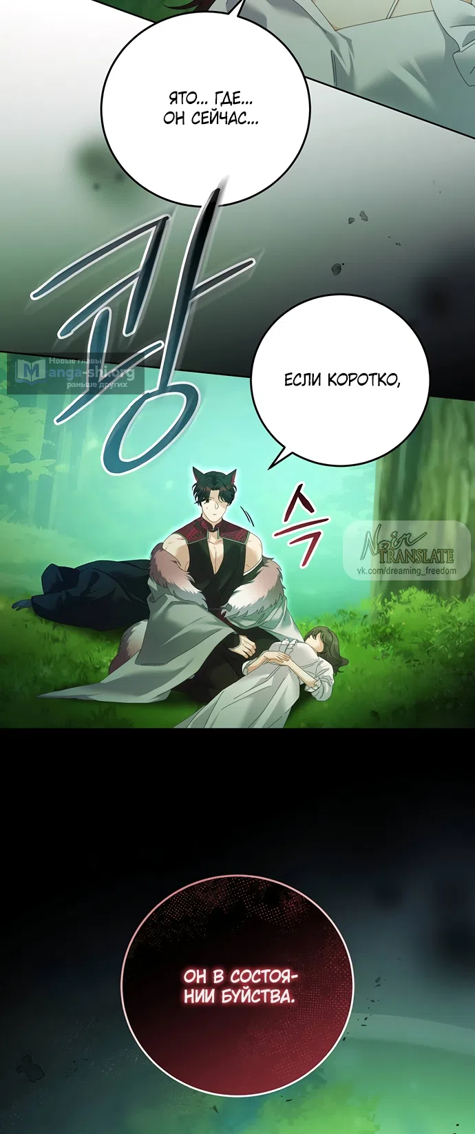 Страница 50 главы 27 манги Башня грёз и бессонная бабочка / The Dream Brothel and the Sleepless Butterfly