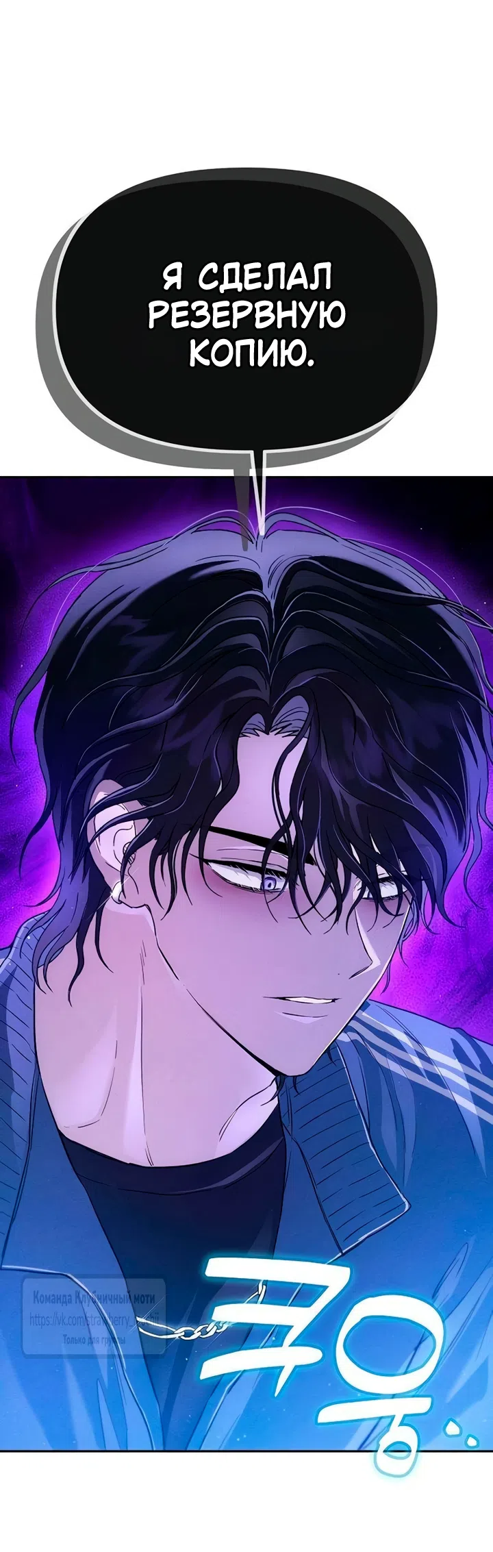 Страница 50 главы 8 манги Хулиганская романтика / Purely Delinquent