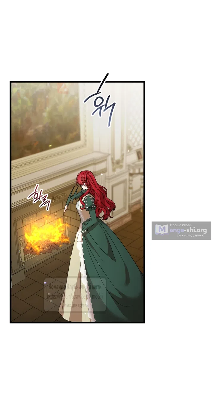 Страница 47 главы 6 манги Встречу тебя там, где кончается ночь / Meeting You at the End of the Night