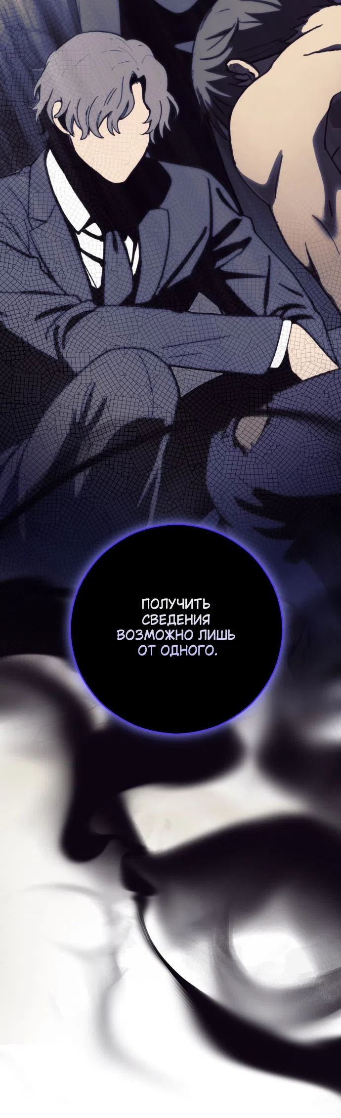 Страница 50 главы 9 манги Жестокость искупления / Atonement, For Your Cruelty