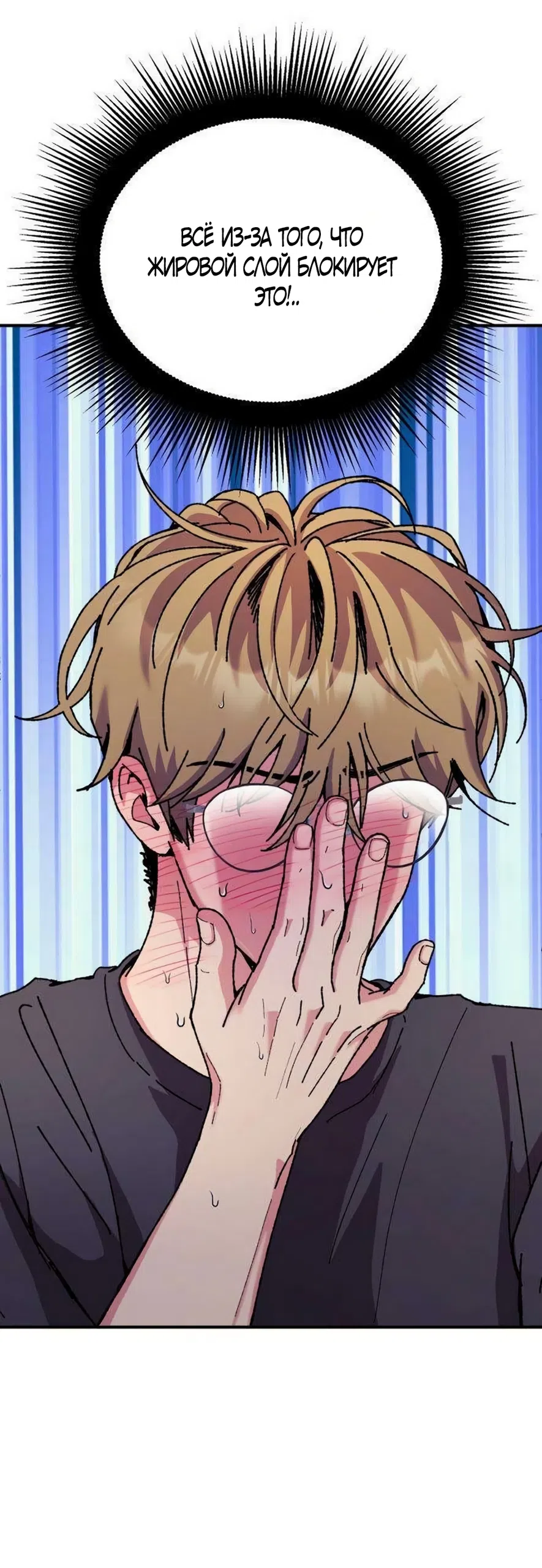 Страница 50 главы 20 манги Везучая Миа! / Lucky Mia!