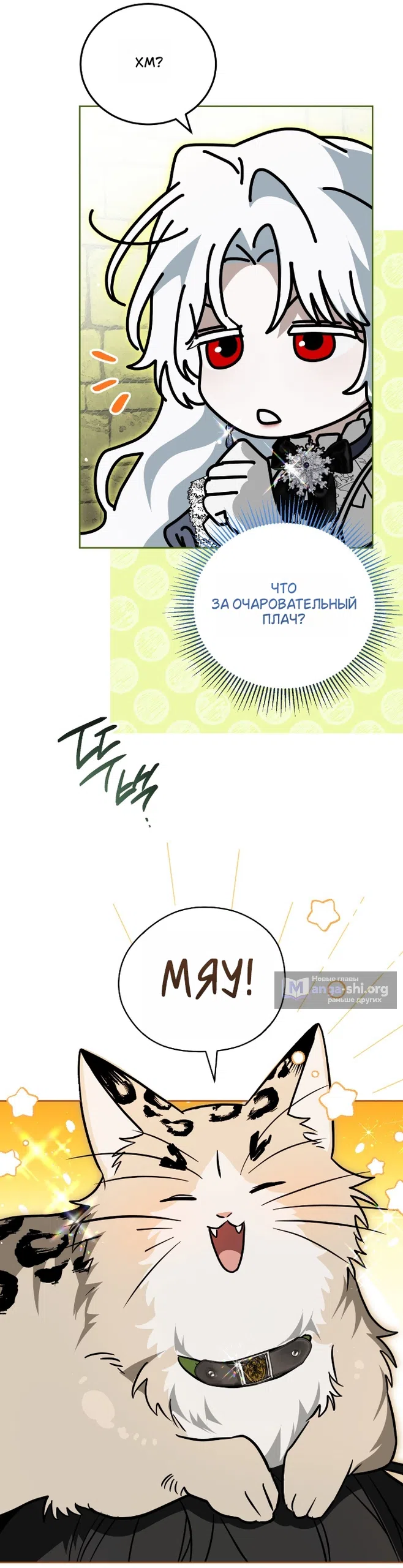 Страница 50 главы 26 манги Моё перерождение стало историей о призраках / My Possession Became a Ghost Story