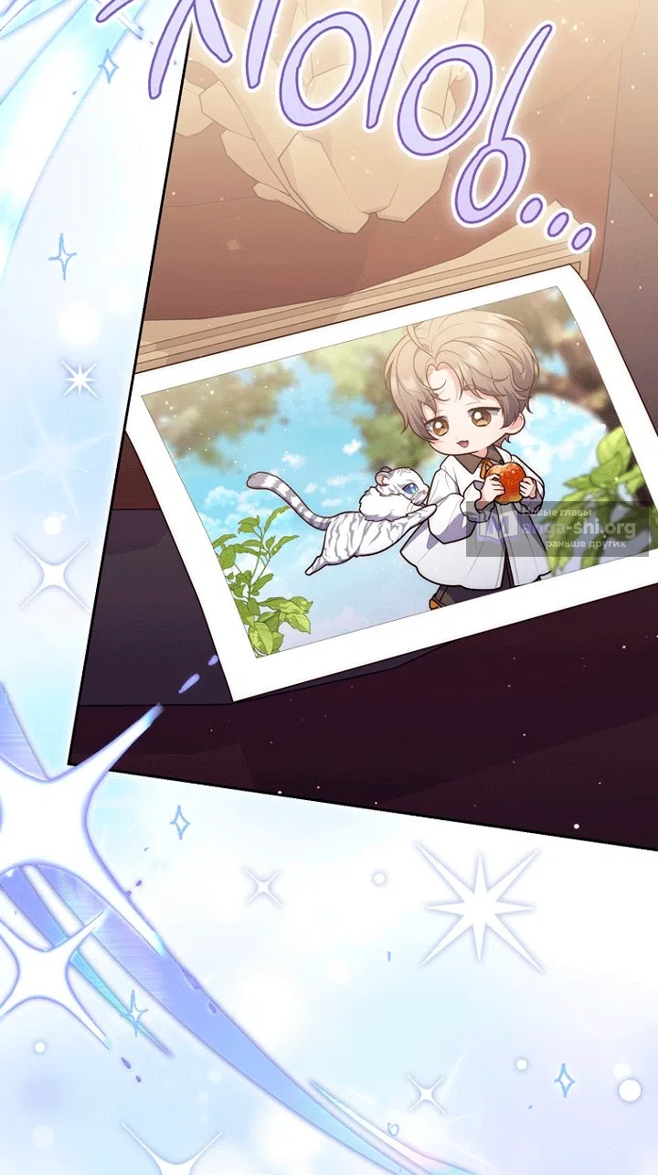 Страница 50 главы 148 манги Принцесса-гадалка / A Fortune-Telling Princess