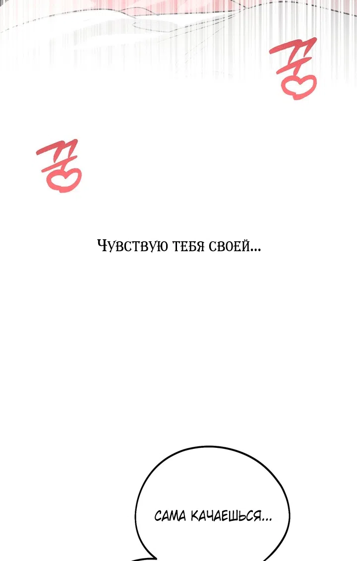 Страница 50 главы 59 манги Парень и его отношения с призраком / The Man With the Ghost