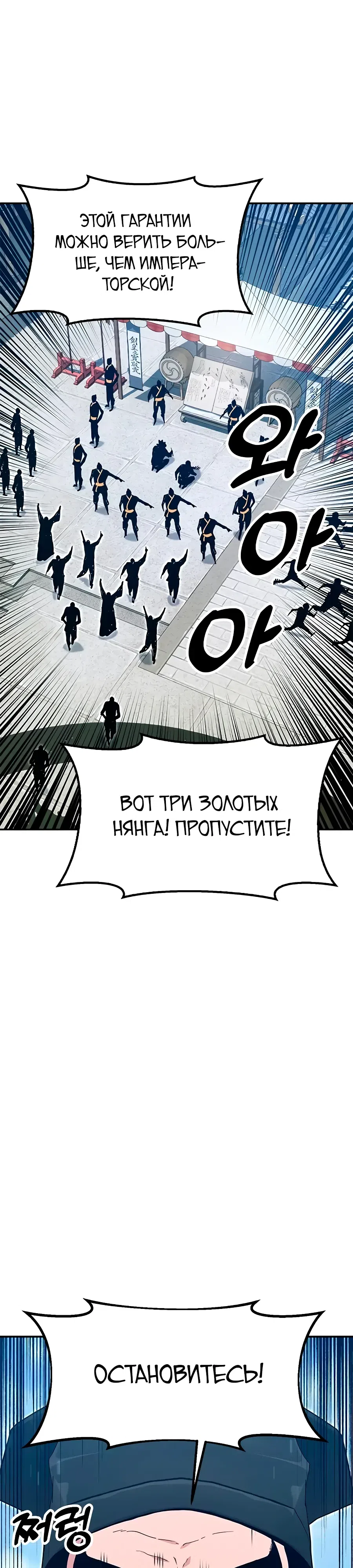 Страница 50 главы 45 манги Хроники ленивого властителя