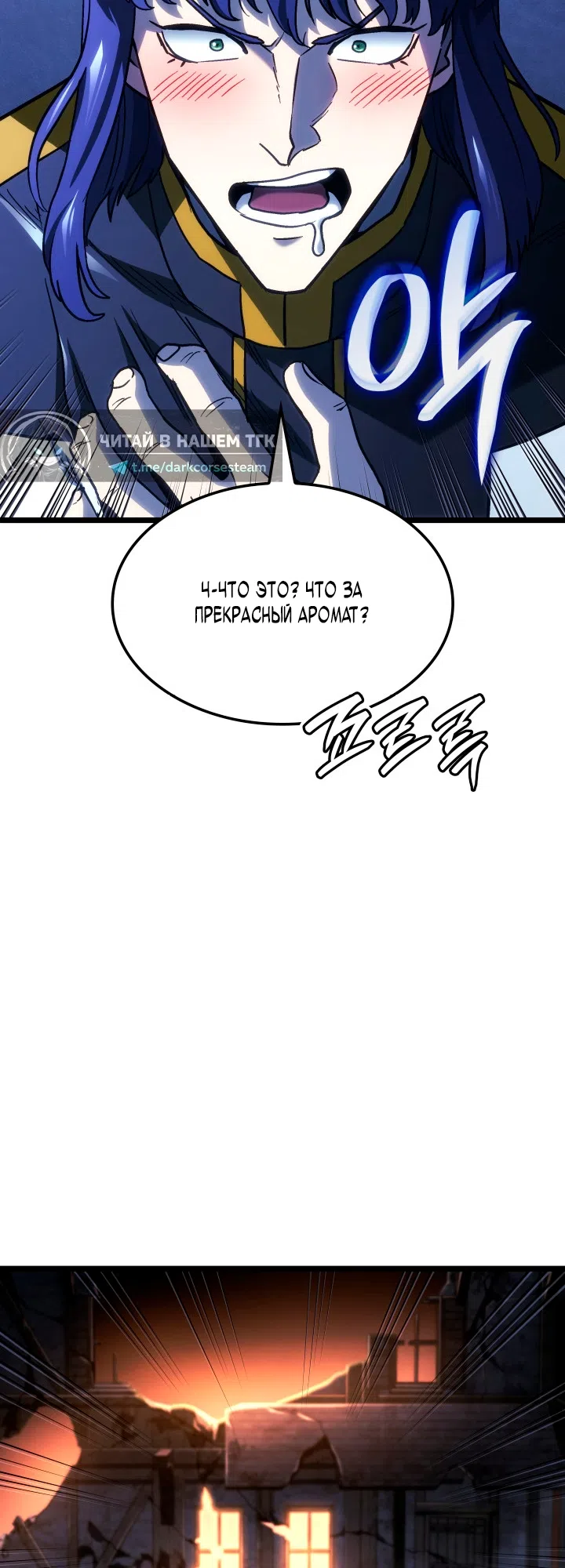 Страница 50 главы 160 манги Возвращение железнокровной гончей / The Return of the a Iron-blooded Hound