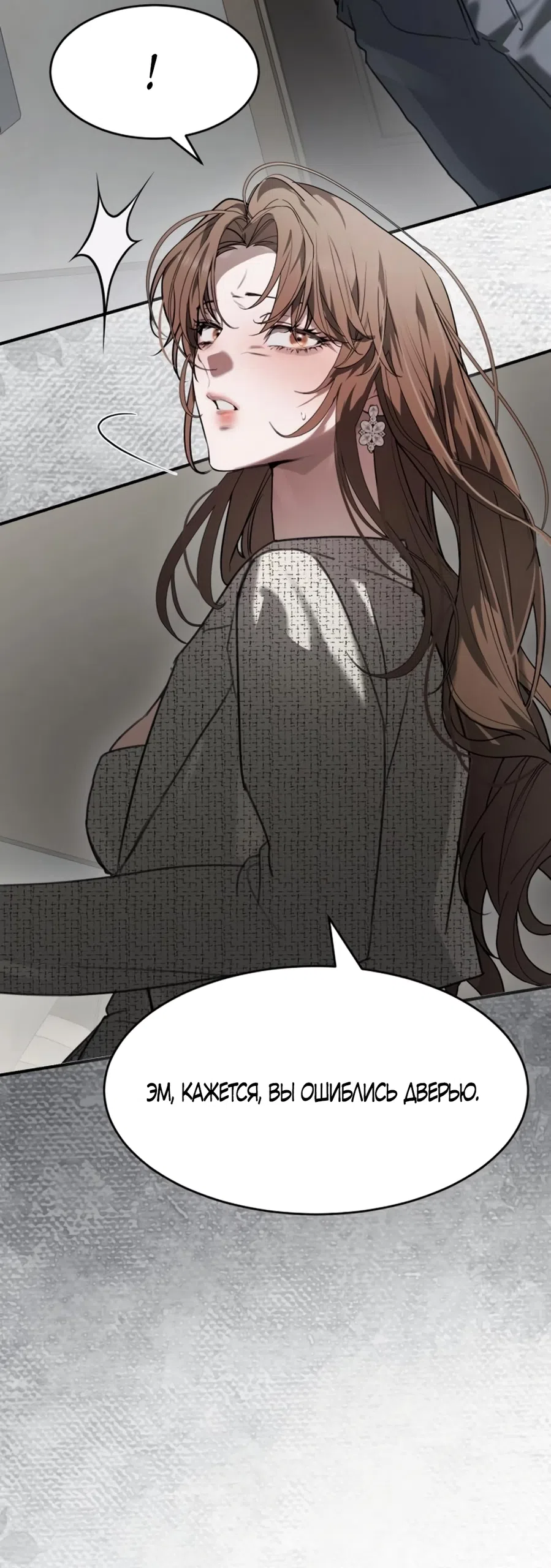 Страница 50 главы 19 манги Путь к тебе / My Way To You