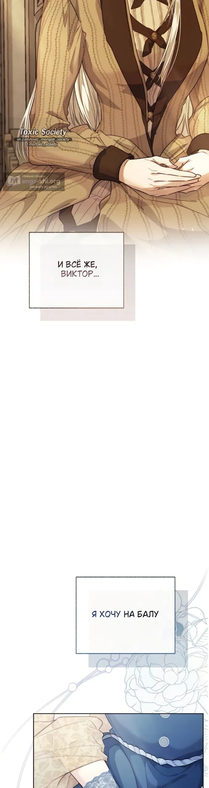 Страница 50 главы 9 манги Смерть не может спать / Death Cannot Sleep