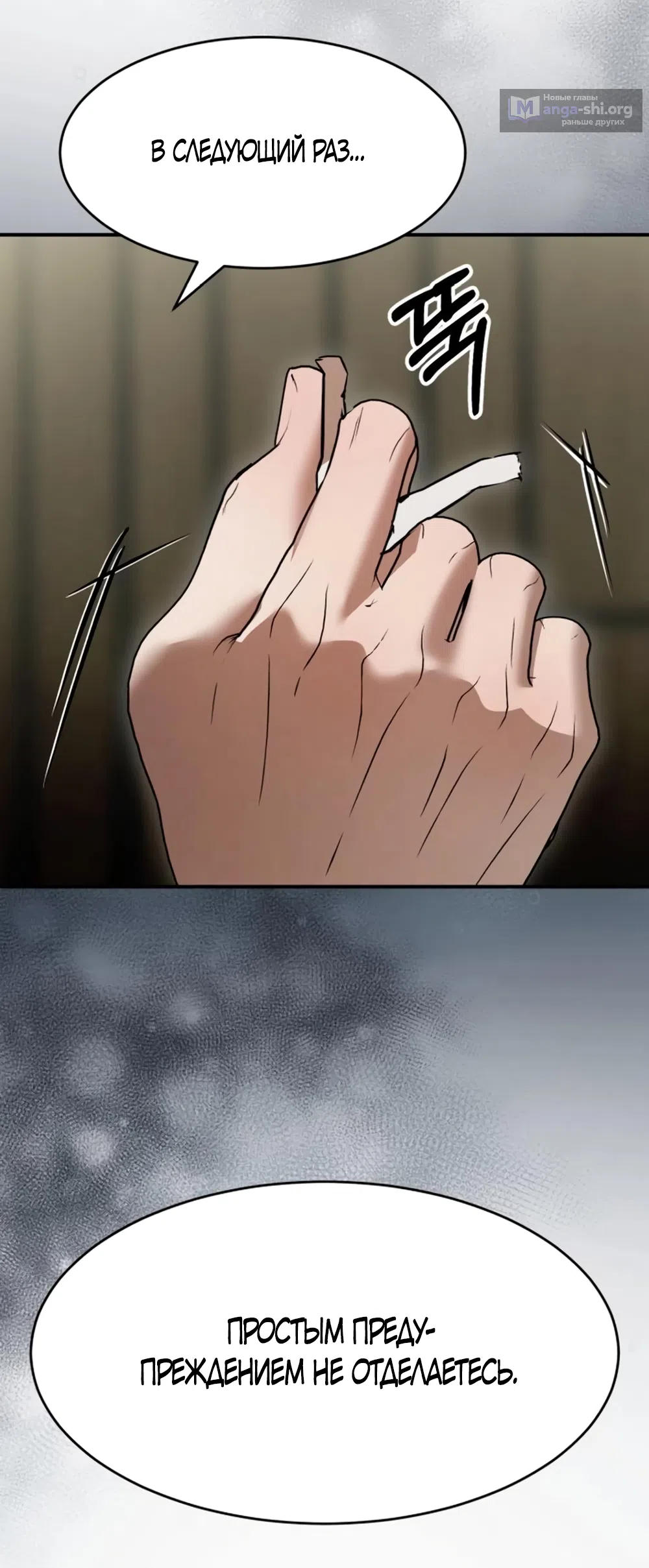 Страница 50 главы 17 манги Путь к тебе / My Way To You