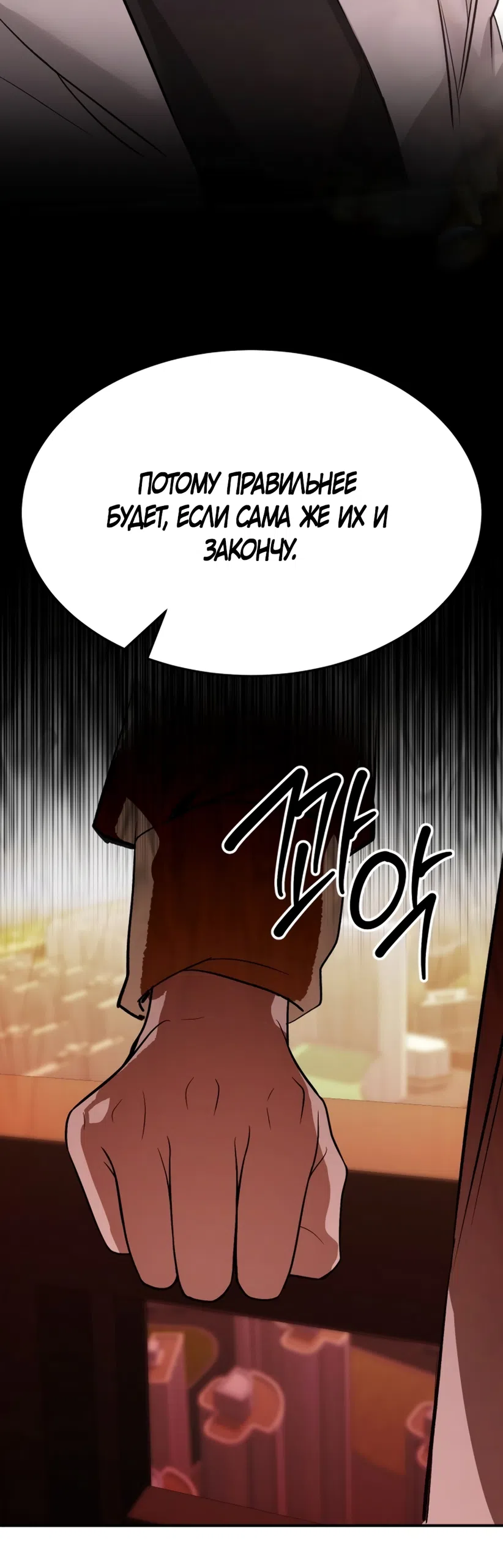 Страница 50 главы 1 манги Путь к тебе / My Way To You