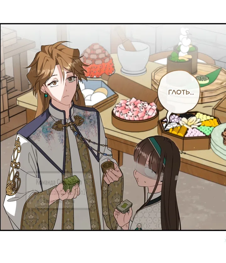 Страница 50 главы 114 манги Я стала презренной внучкой в мире Мурим / I Became the Despised Granddaughter of the Powerful Murim Family