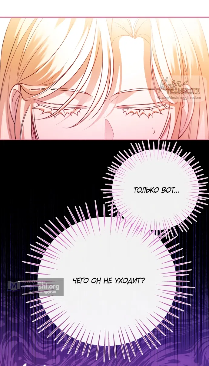 Страница 50 главы 37 манги Я застряла с главными героями на необитаемом острове / Trapped on an Isolated Island With the Male Leads