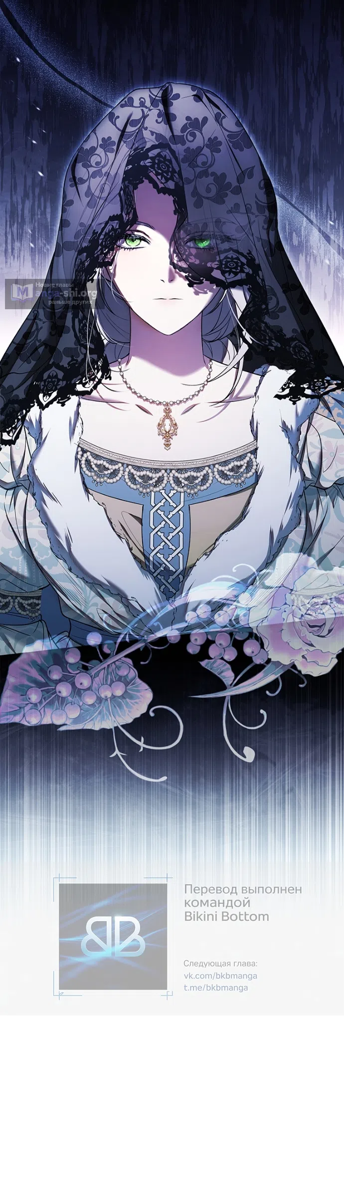 Страница 50 главы 34 манги Я лишу тебя короны / The Crown I Will Seize