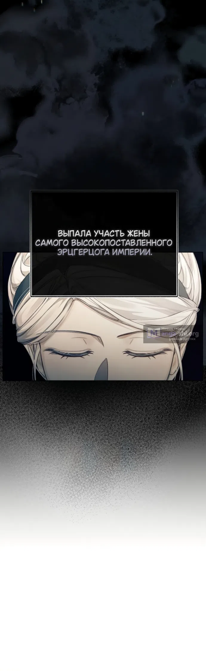 Страница 50 главы 10 манги Смерть не может спать / Death Cannot Sleep