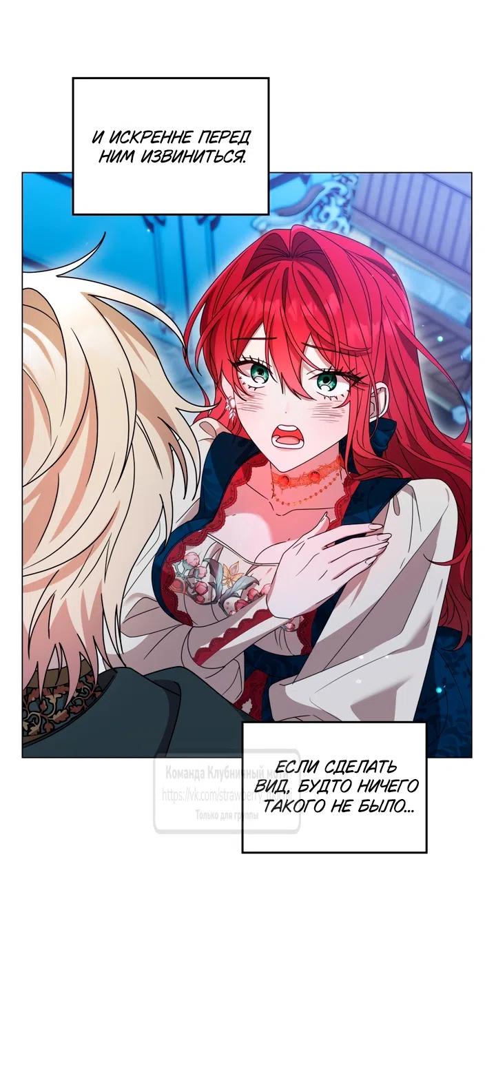 Страница 50 главы 3 манги Встречу тебя там, где кончается ночь / Meeting You at the End of the Night