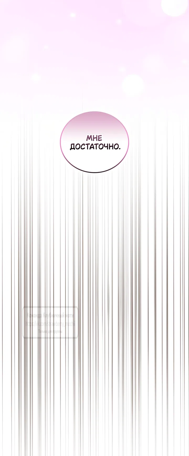 Страница 50 главы 19 манги Встречу тебя там, где кончается ночь / Meeting You at the End of the Night