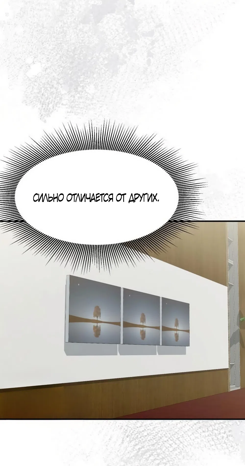 Страница 50 главы 5 манги Путь к тебе / My Way To You