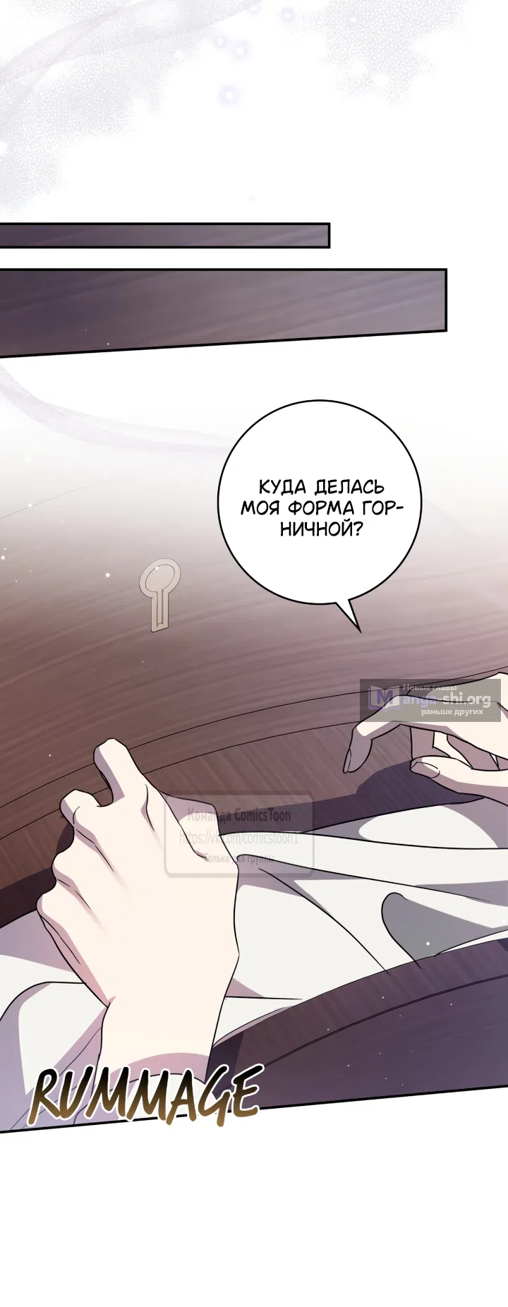 Страница 50 главы 11 манги Бывшая убийца стала королевской няней / Once an Assassin, Now a Royal Nanny