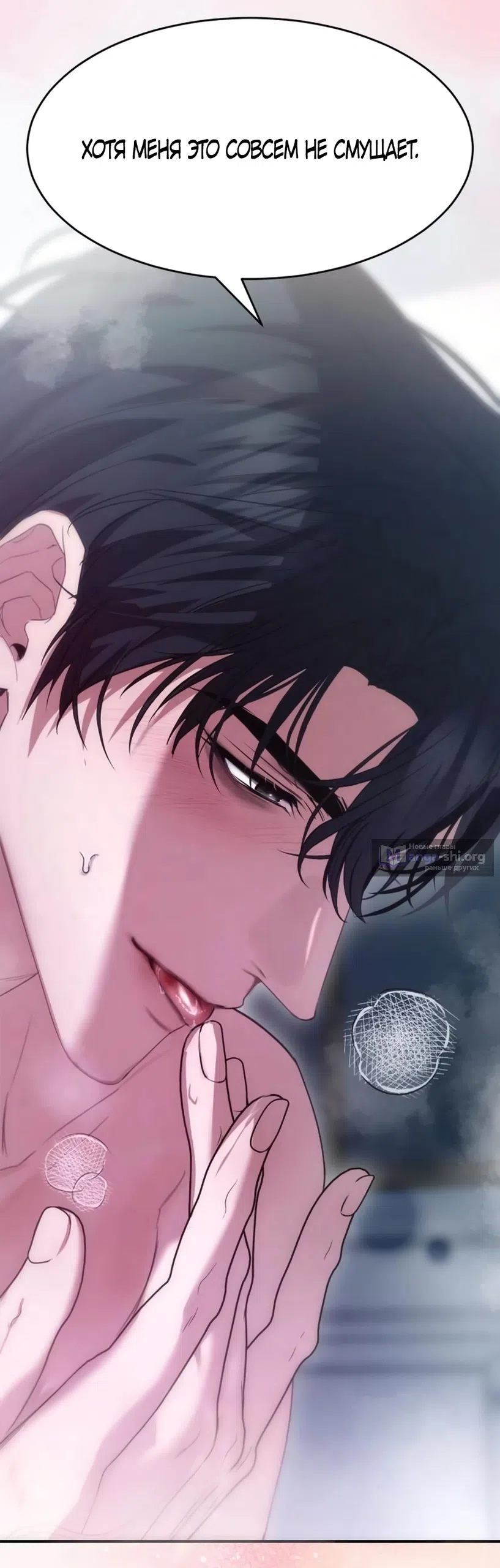 Страница 50 главы 15 манги Путь к тебе / My Way To You