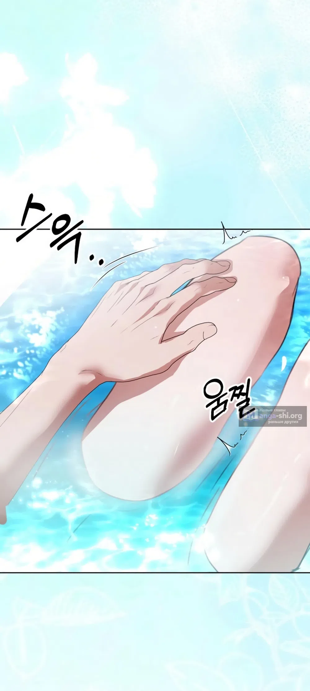 Страница 50 главы 21 манги Путь к тебе / My Way To You