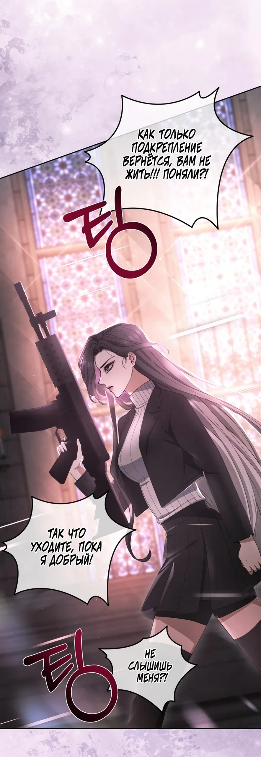 Страница 50 главы 2 манги Плохих боевых псов не бывает / There Are No Bad Military Dogs