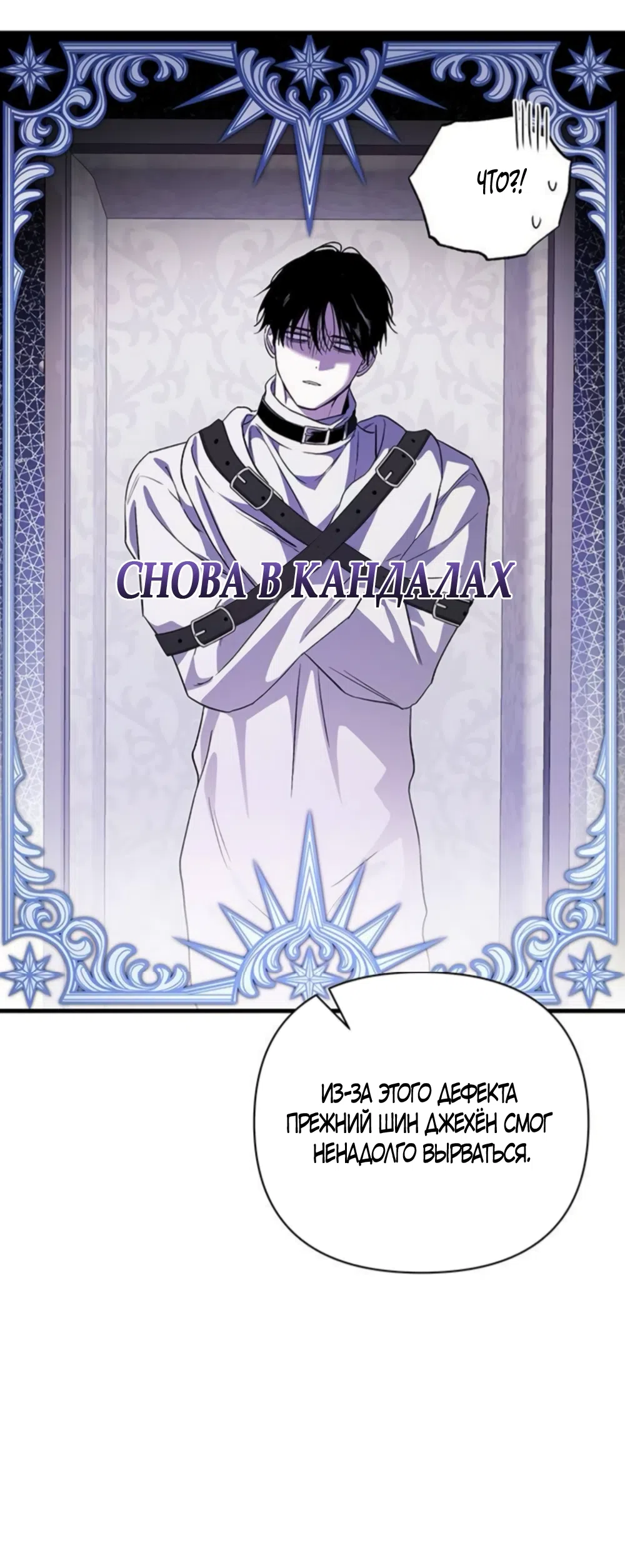 Страница 51 главы 14 манги Будь плохим мальчиком! / Become a Bad Man!