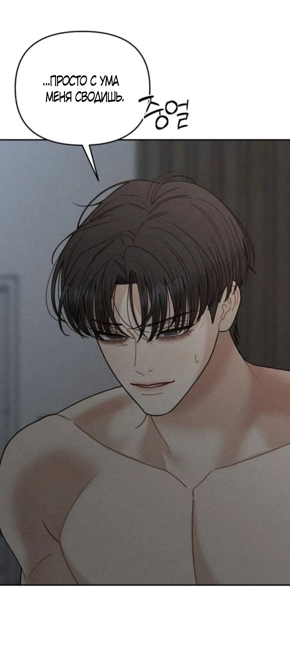 Страница 51 главы 33 манги Дневник наблюдений за сыном маминой подруги / Mom's Friend's Son's Observation