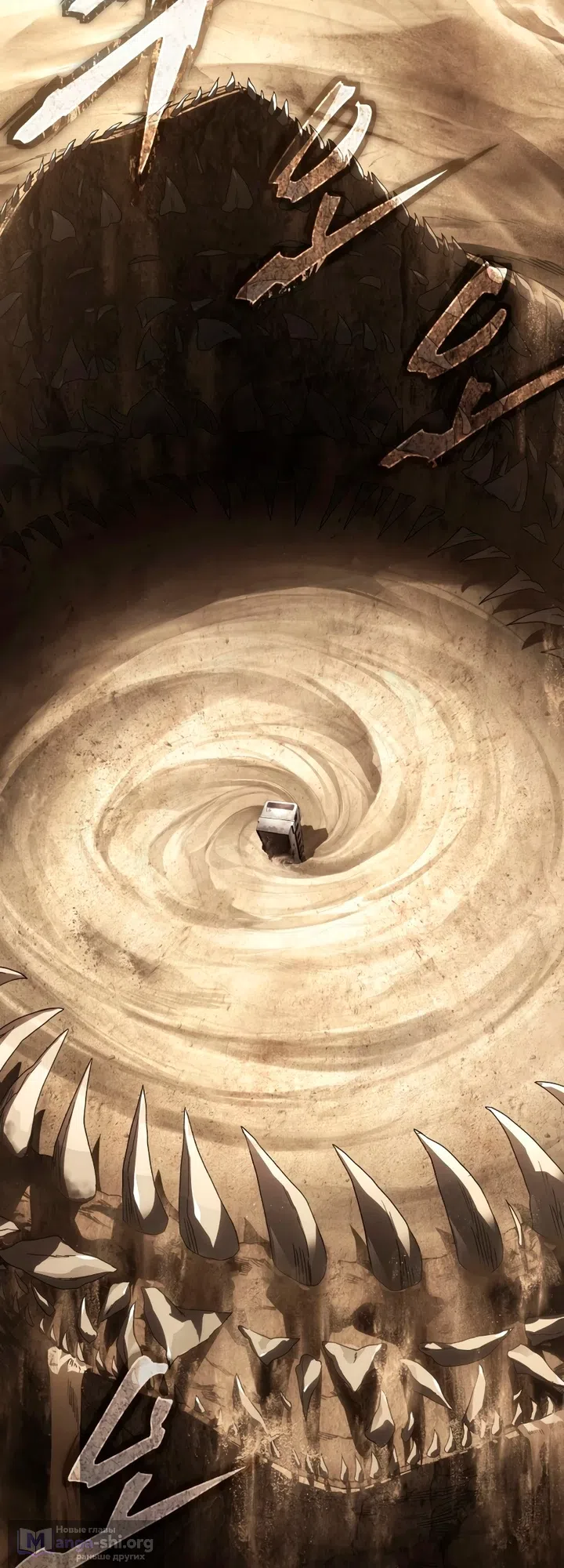 Страница 51 главы 1 манги Песчаный маг выжженной пустыни / Sand Mage of the Burnt Desert