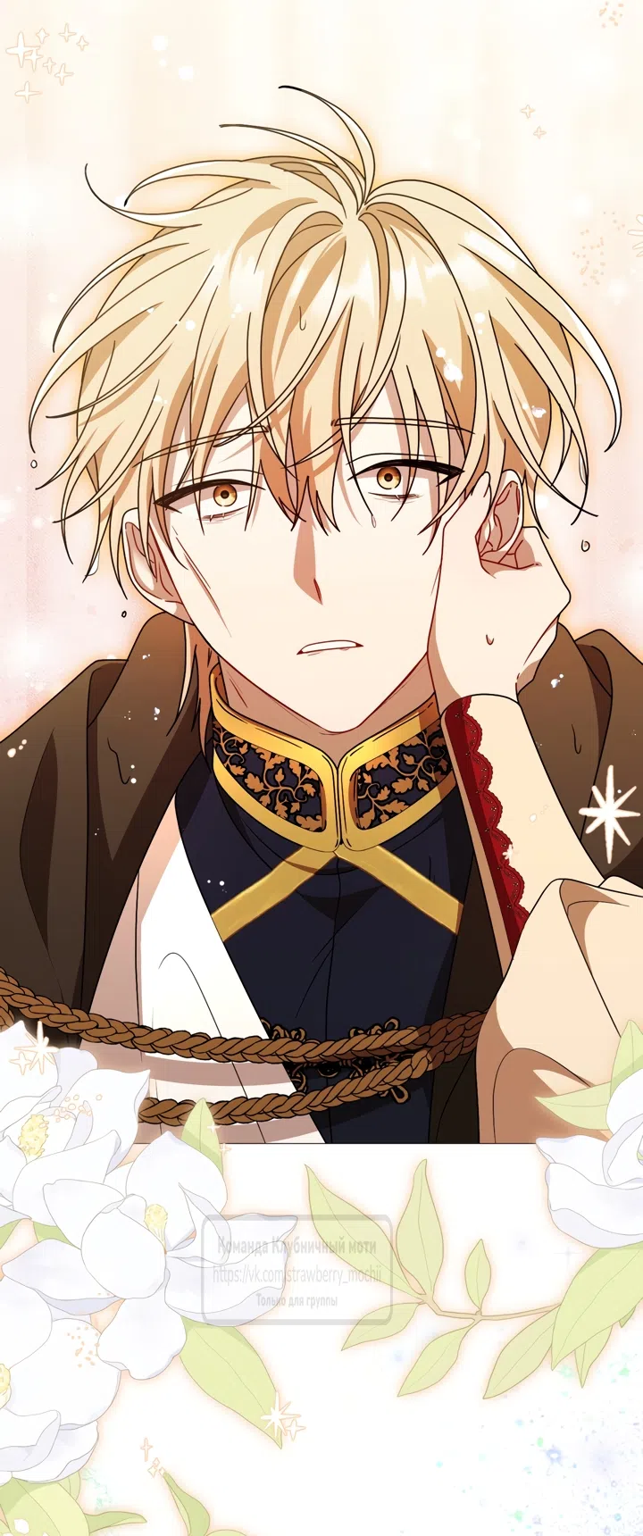 Страница 51 главы 4 манги Встречу тебя там, где кончается ночь / Meeting You at the End of the Night