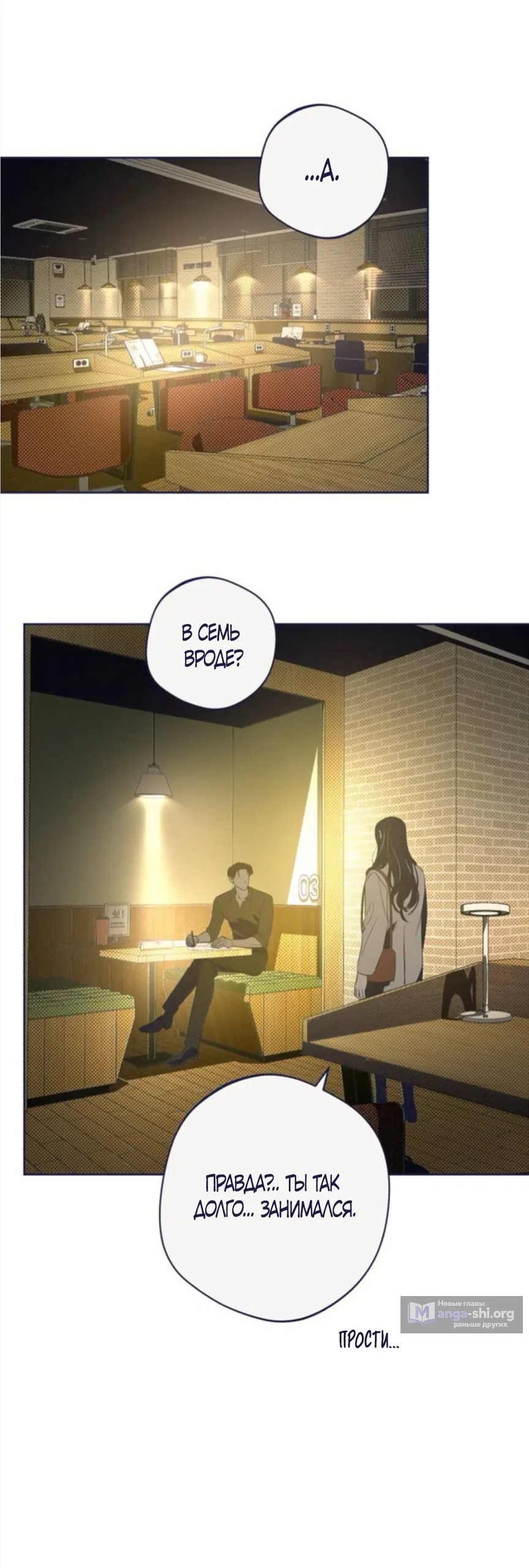 Страница 51 главы 42 манги Четыре варианта судьбы / Four Choices