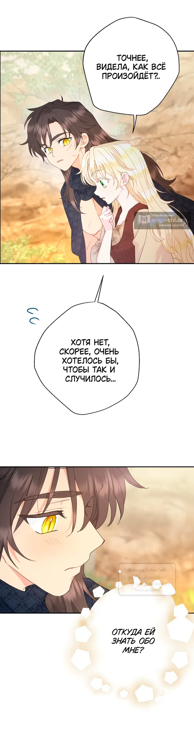 Страница 51 главы 125 манги У меня появился муж, и теперь мне нужно зарабатывать деньги / Forget My Husband, I'll Go Make Money