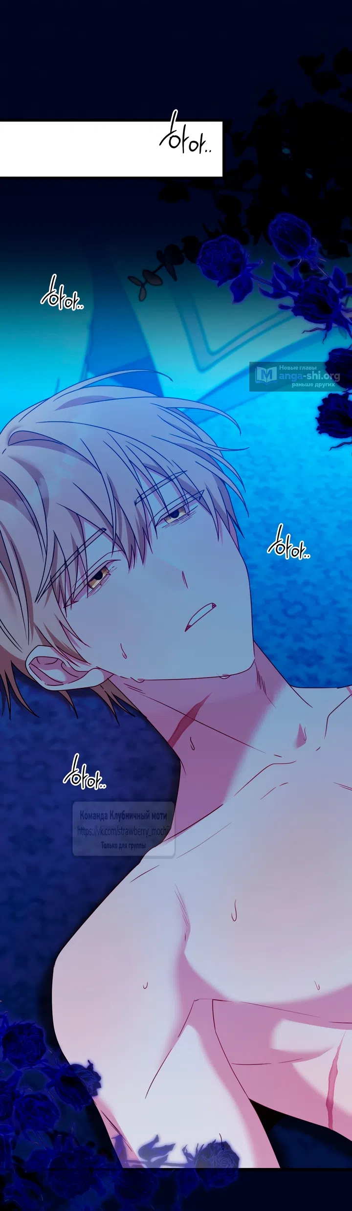 Страница 51 главы 11 манги Встречу тебя там, где кончается ночь / Meeting You at the End of the Night