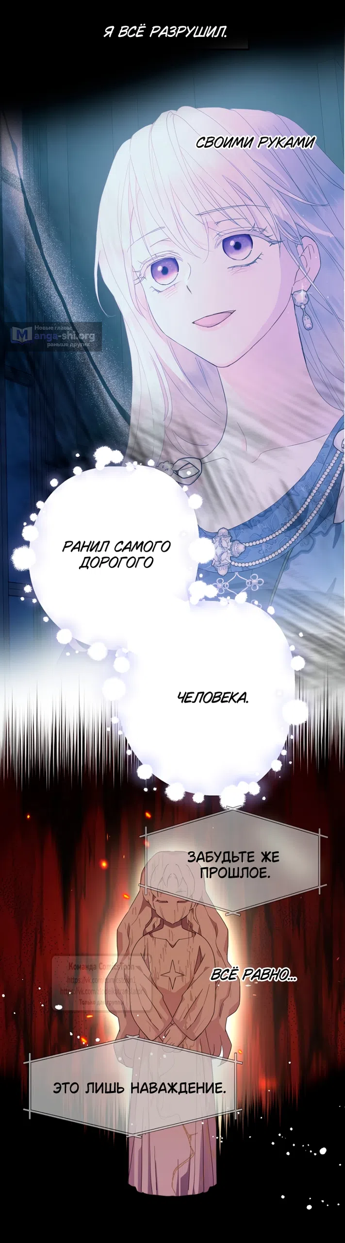 Страница 51 главы 121 манги У меня появился муж, и теперь мне нужно зарабатывать деньги / Forget My Husband, I'll Go Make Money