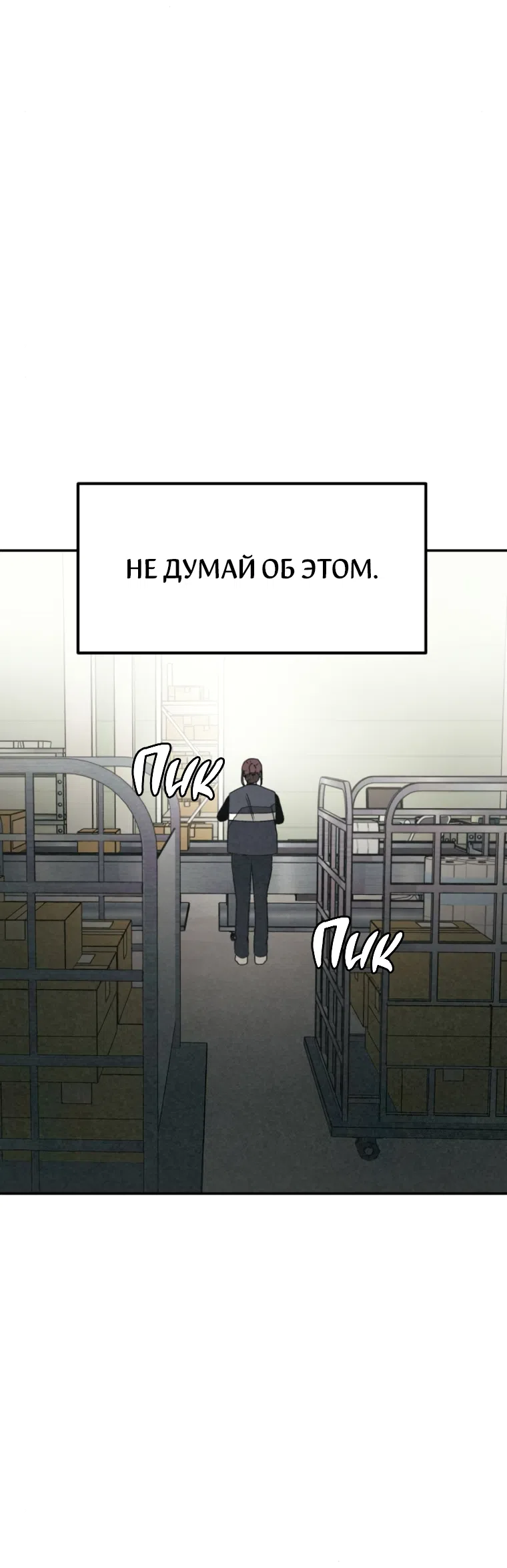 Страница 51 главы 56 манги Во имя твоего убийства / For Your Murder