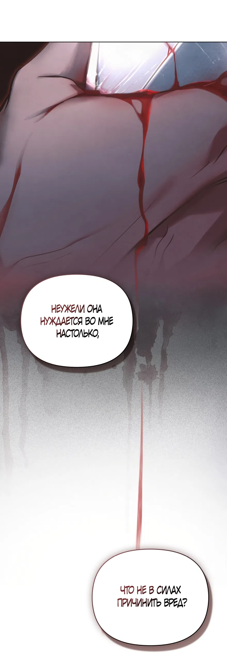 Страница 51 главы 46 манги Ночь Её Величества / Her Majesty's Night