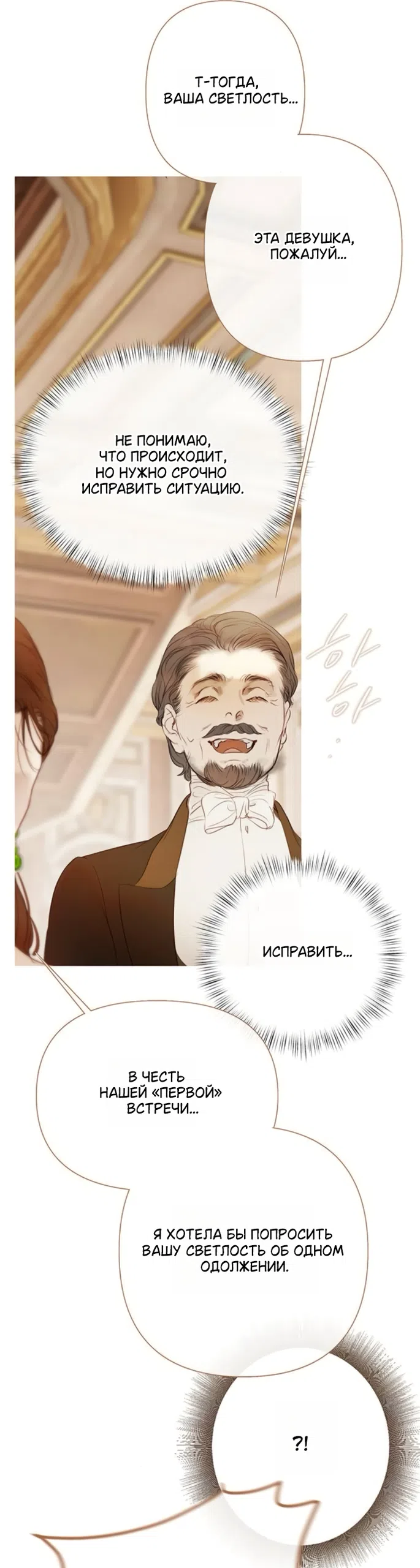 Страница 51 главы 10 манги Лимонный лес / Lemon Tree Forest