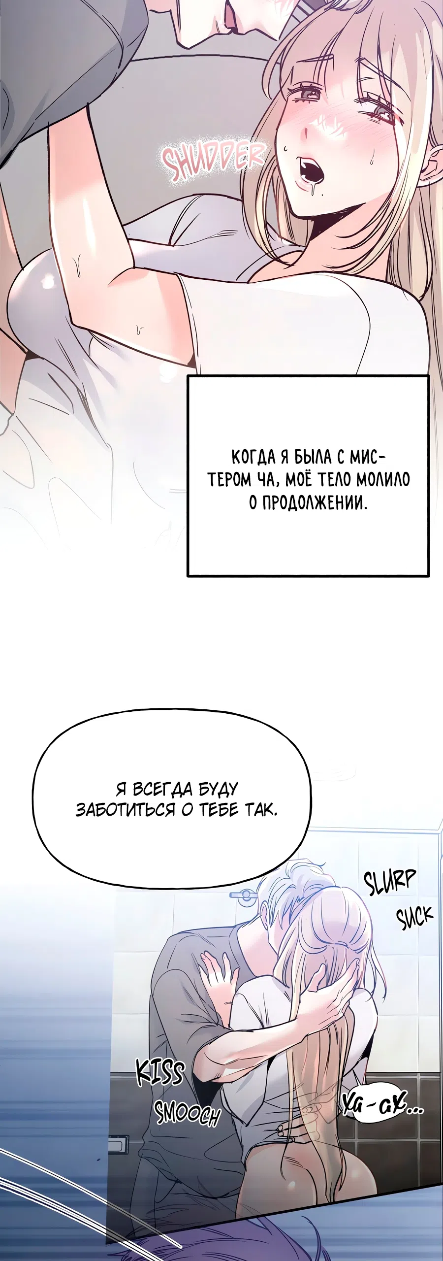 Страница 51 главы 9 манги Тимбилдинг с моими боссами