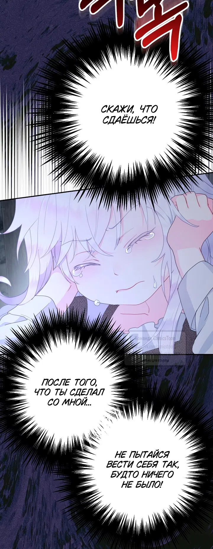 Страница 51 главы 122 манги У меня появился муж, и теперь мне нужно зарабатывать деньги / Forget My Husband, I'll Go Make Money