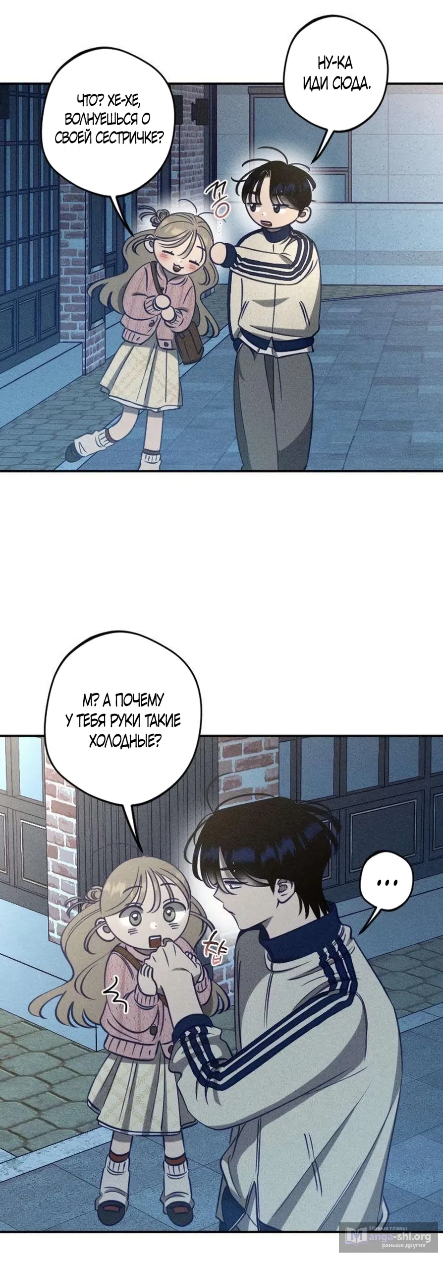 Страница 51 главы 24 манги Моей возлюбленной / My beloved