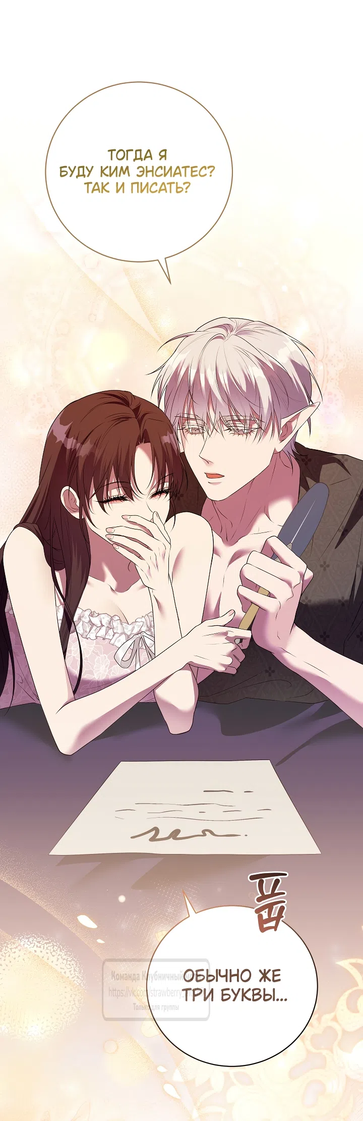 Страница 51 главы 56 манги На краю скрытой зелени / At the End of the Hidden Greenery