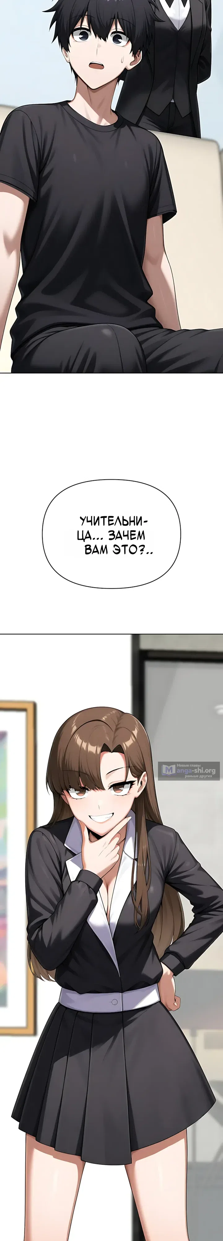 Страница 51 главы 16 манги Гарантия поступления!