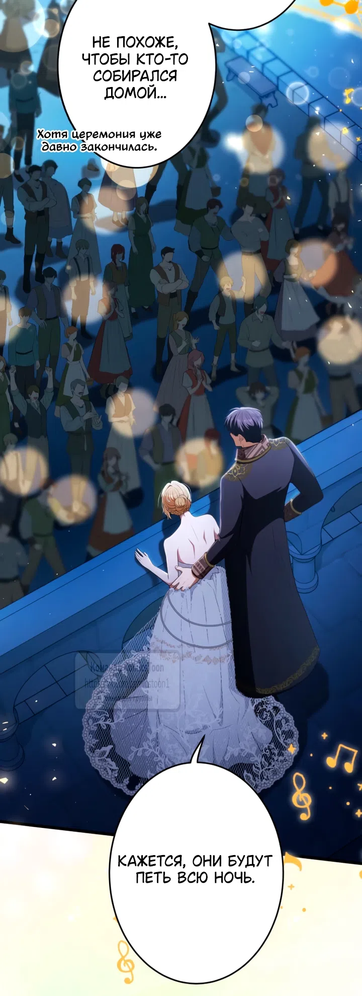 Страница 51 главы 82 манги Варварское предложение / Barabaric Proposal