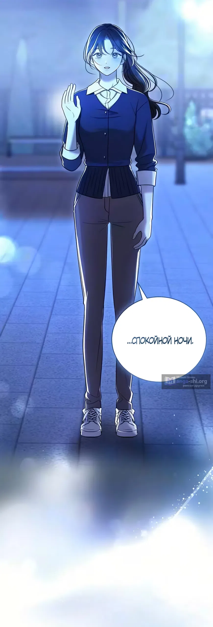 Страница 51 главы 3 манги Бледно-голубые глаза / Pale Blue Eyes