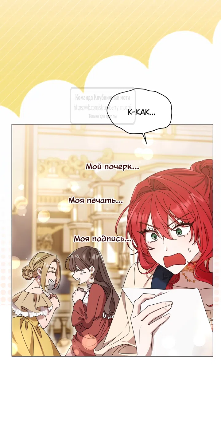 Страница 51 главы 1 манги Встречу тебя там, где кончается ночь / Meeting You at the End of the Night