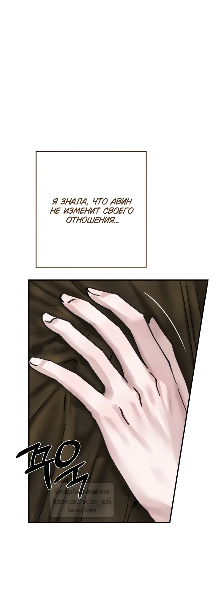 Страница 51 главы 23 манги Искушение горничной / The Maid’s Temptation